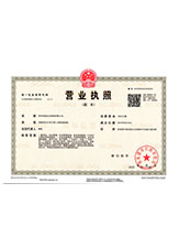 富民营业执照副本